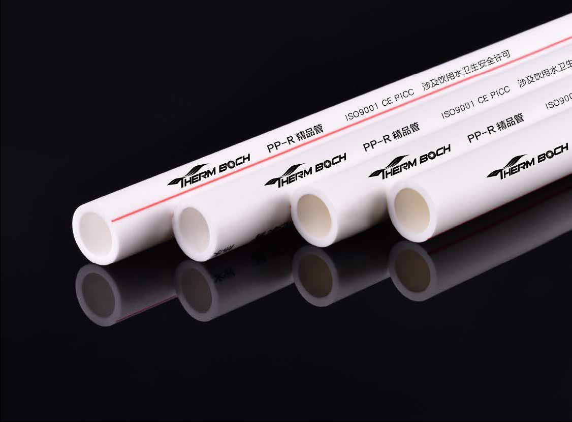 PP-R 精品管系列